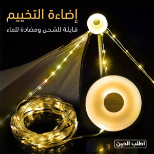إضاءة احتفالات