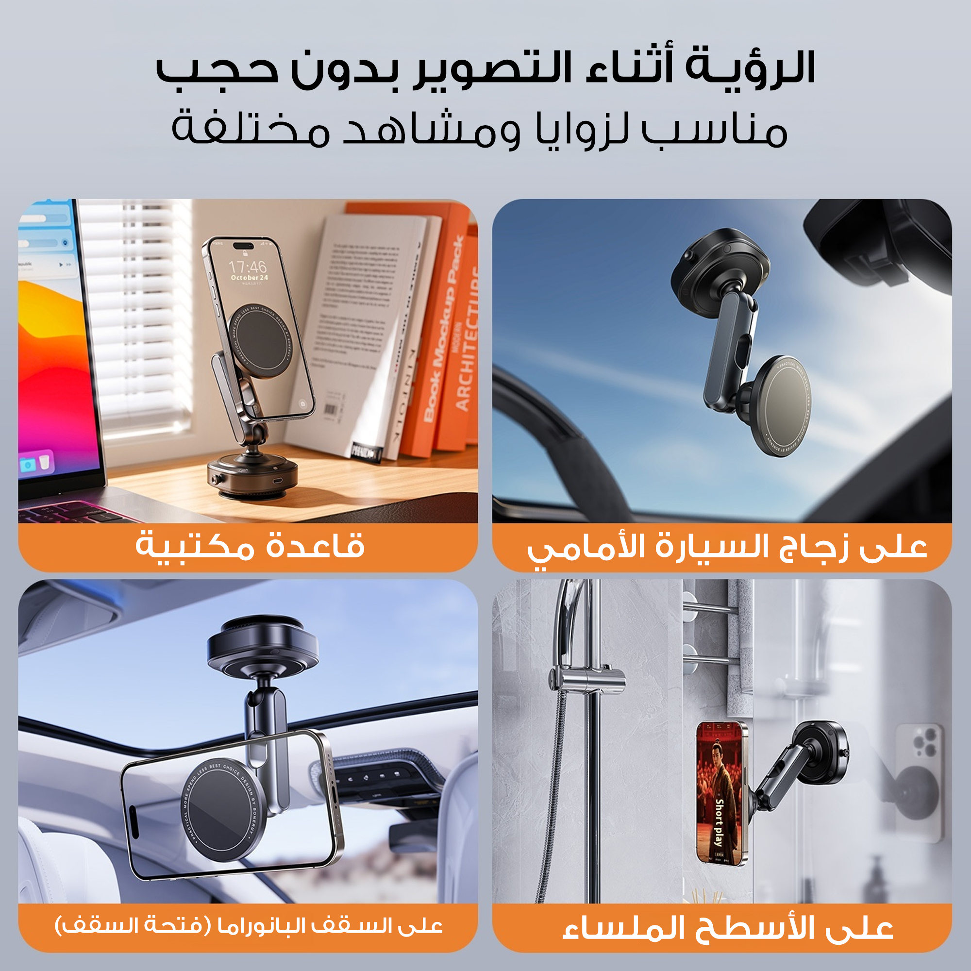 هولدر التثبيت على جميع الاسطح - الصورة 4